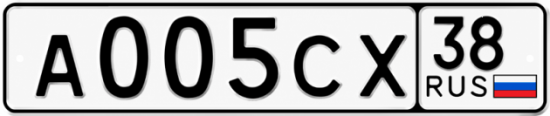 Гос номер А005СХ 38