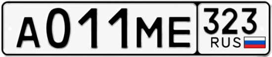 Гос номер А011МЕ 323