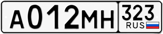 Гос номер А012МН 323