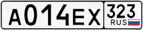 Гос номер А014ЕХ 323