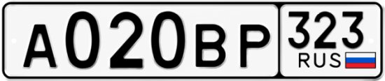 Гос номер А020ВР 323