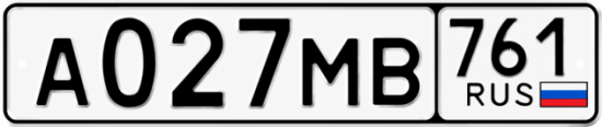 Гос номер А027МВ 761