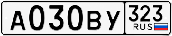 Гос номер А030ВУ 323