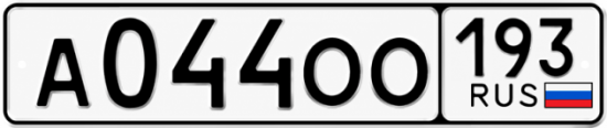 Гос номер А044ОО 193