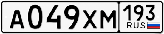 Гос номер А049ХМ 193