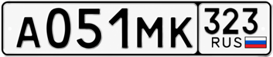 Гос номер А051МК 323
