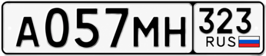 Гос номер А057МН 323