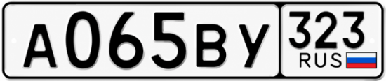 Гос номер А065ВУ 323