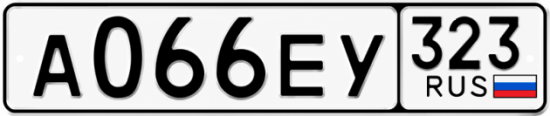 Гос номер А066ЕУ 323