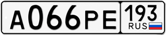 Гос номер А066РЕ 193