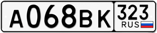 Гос номер А068ВК 323