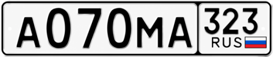 Гос номер А070МА 323