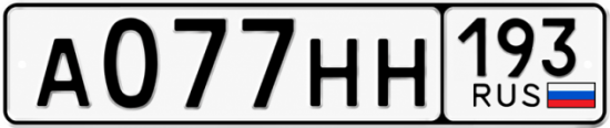 Гос номер А077НН 193
