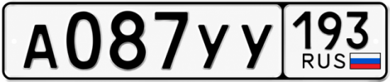 Гос номер А087УУ 193