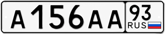 Гос номер А156АА 93