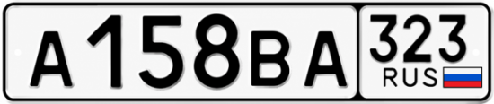 Гос номер А158ВА 323
