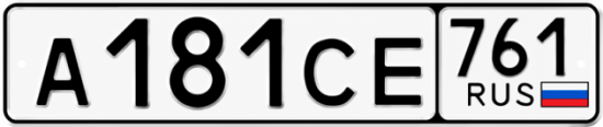 Гос номер А181СЕ 761