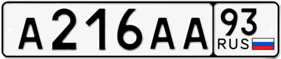 Блатные номера на авто А216АА 93