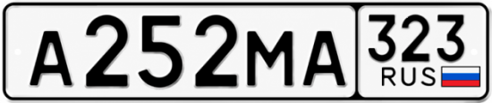 Гос номер А252МА 323