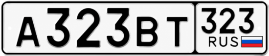 Блатные номера на авто А323ВТ 323