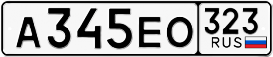 Гос номер А345ЕО 323