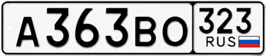 Гос номер А363ВО 323
