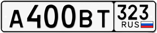 Блатные номера на авто А400ВТ 323