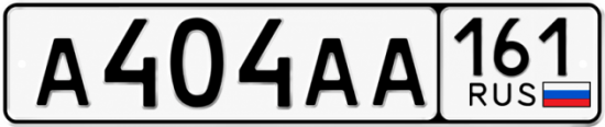 Блатные номера на авто А404АА 161