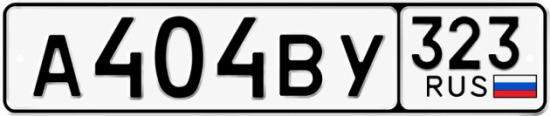 Гос номер А404ВУ 323