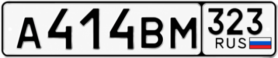 Гос номер А414ВМ 323