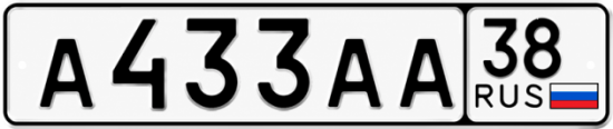Блатные номера на авто А433АА 38