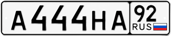 Гос номер А444НА 92