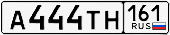 Блатные номера на авто А444ТН 161