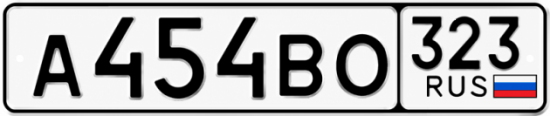 Гос номер А454ВО 323