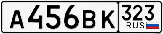 Гос номер А456ВК 323