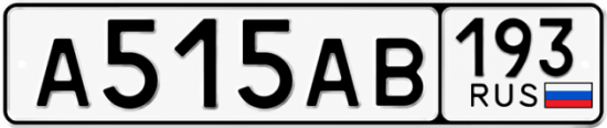 Гос номер А515АВ 193