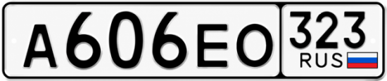 Гос номер А606ЕО 323