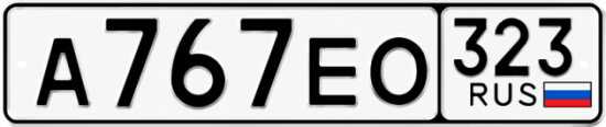 Гос номер А767ЕО 323