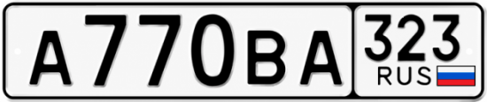 Гос номер А770ВА 323