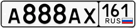 Блатные номера на авто А888АХ 161