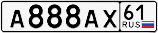 Блатные номера на авто А888АХ 61