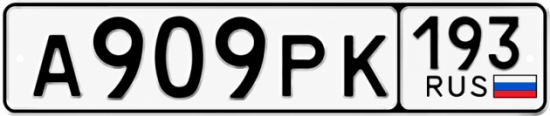 Гос номер А909РК 193