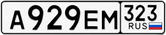 Гос номер А929ЕМ 323