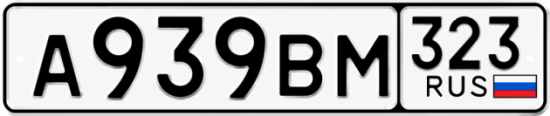 Гос номер А939ВМ 323