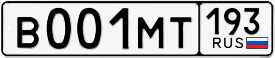 Гос номер В001МТ 193