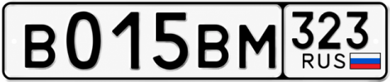 Гос номер В015ВМ 323