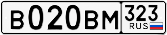 Гос номер В020ВМ 323