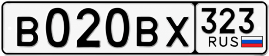 Гос номер В020ВХ 323