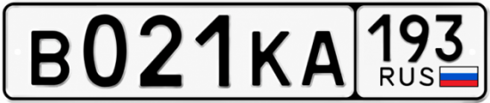 Гос номер В021КА 193