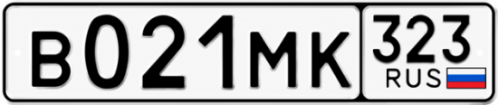 Гос номер В021МК 323